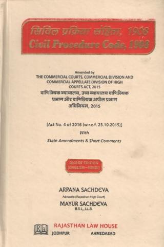 Civil-Procedure-Code,-1908-(Diglot-Edition)-CPC